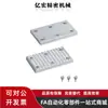 Placa de Presión de Correa de Distribución Ecy01/Ecy11/Ecy51-S3M/S5M/S8M-100/150/250 Placa Dentada de Combinación