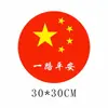 Pegatina de Coche Bandera Roja de Cinco Estrellas China Decoración Patriótica Cubre Arañazos del Coche Pegatina Creativa para Tapa de Combustible Pegatina para Coche Eléctrico
