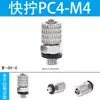 Mini Conexão Rápida Pneumática Mini Pequeno Cotovelo Reto Tubo de Travamento PCPL4-M3/4-M5/6-M5 Espigão