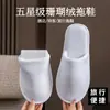 Chinelos Descartáveis para Hotéis Cinco Estrelas, Engrossados, Antiderrapantes, Laváveis, Chinelos Elegantes para Hotel, Bed & Breakfast e Salão de Beleza