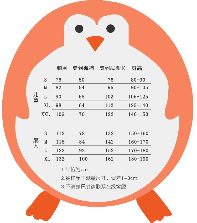 儿童成人演出服尺码表