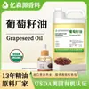 Aceite Refinado de Semilla de Uva Amarilla Certificado Orgánico 5kg Aceite de Semilla de Uva Aceite Base para Masaje Spa Aceite Esencial Diluido
