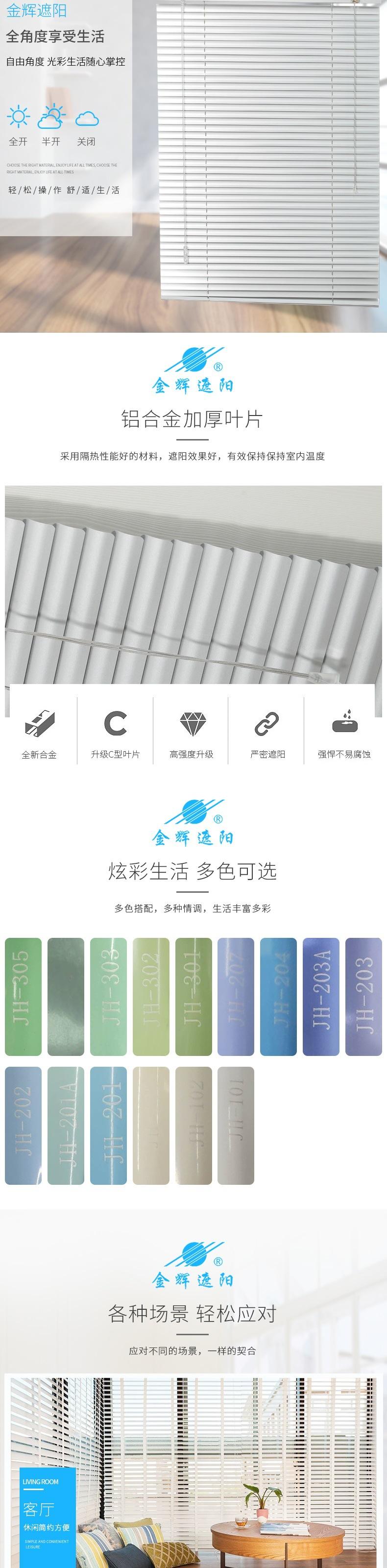 拉绳铝百叶详情_002.jpg