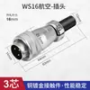 Plugue de Aviação WS16 2 3 4 5 7 9 10 Pinos Soquete Quadrado Conector TQ/Z Conector de Acoplamento Soquete DS