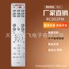 Control remoto RC002PM para amplificador Marantz PM6002 PM6002N1S PM6002N1B