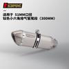 Tubo de escape hexagonal pequeño modificado para locomotora de motocicleta, calibre 51 mm, resorte universal, 250SR NINJA400