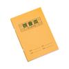 Libro de Tareas para Estudiantes de Primaria Venta al por Mayor Papel Kraft Grados 3-6 Matemáticas Pinyin Palabras Nuevas Libro de Cuadrículas de Campo Libro de Práctica de Caligrafía para Niños