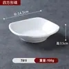 Melamina A8 Banquete Nacional Branco Prato para Molho de Panela Quente Louça Imitação de Porcelana Prato Saboroso Prato para Molho de Soja Vinagre Duas ou Três Divisórias Prato Pequeno para Tempero de Churrasco