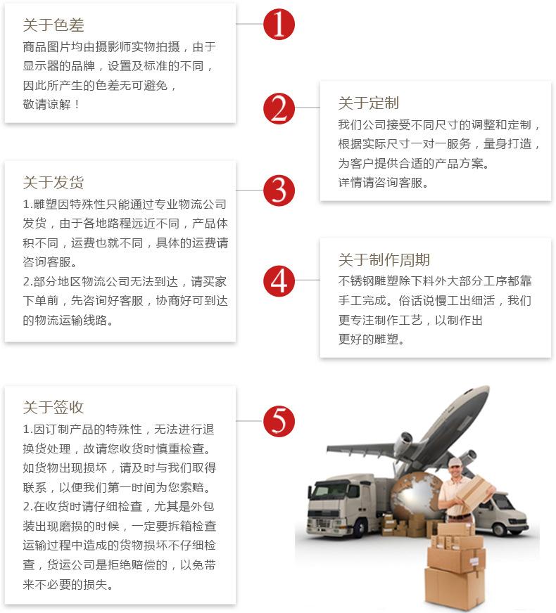 西贝不锈钢雕塑 注意事项.jpg