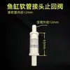 Válvula Antirretorno Transparente para Acuario, Válvula de Retención, Conector de Manguera para Prevenir el Contragoteo de Agua, Flujo Inverso, Filtro de Caja de Circulación, Accesorios para Tuberías de Agua