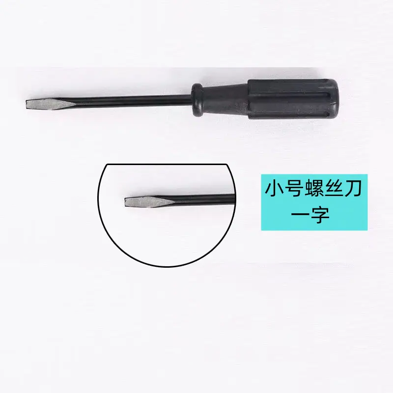黑把螺丝刀-一字
