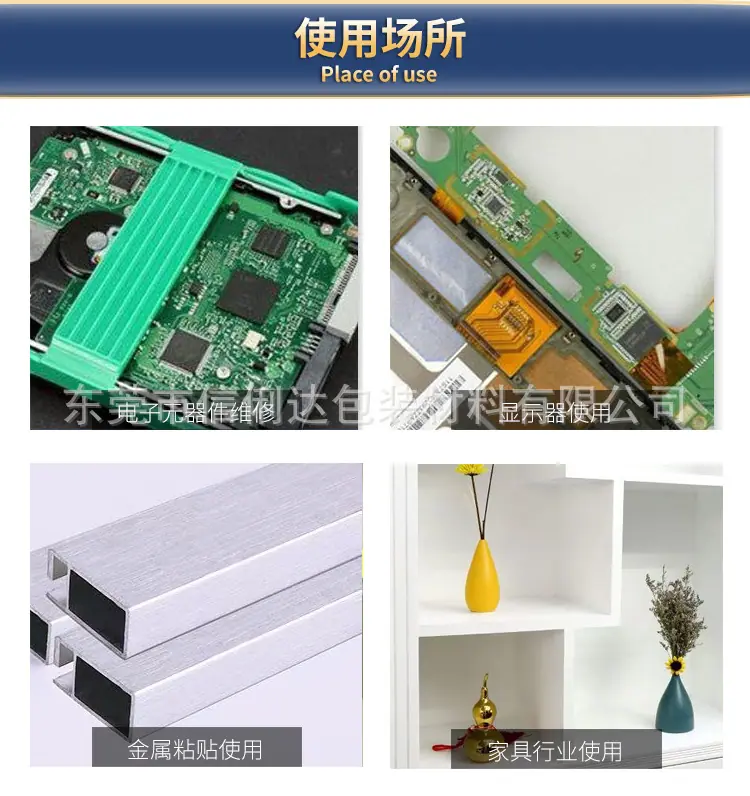 黄纸PET高透明双面胶_08