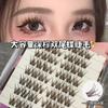 Lindas Pestañas Postizas de Mariposa de Doble Cola Marrón Oscuro Ciliary Shangpin Segmentadas de Simulación Natural Oblicuas Voladoras de Dibujos Animados Espejo