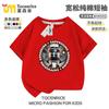 Tongtongge Roupas Camiseta Stickman Crianças Manga Curta Tungutngsahur Xiyan Quatro Cinco 2025 Novos Tops