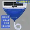 Ferramenta de limpeza de ventilador de ar condicionado agente de limpeza espuma água mancha de água água de limpeza tampa de coleta de água conjunto completo de bolsa de ferramentas de limpeza máquina de pendurar