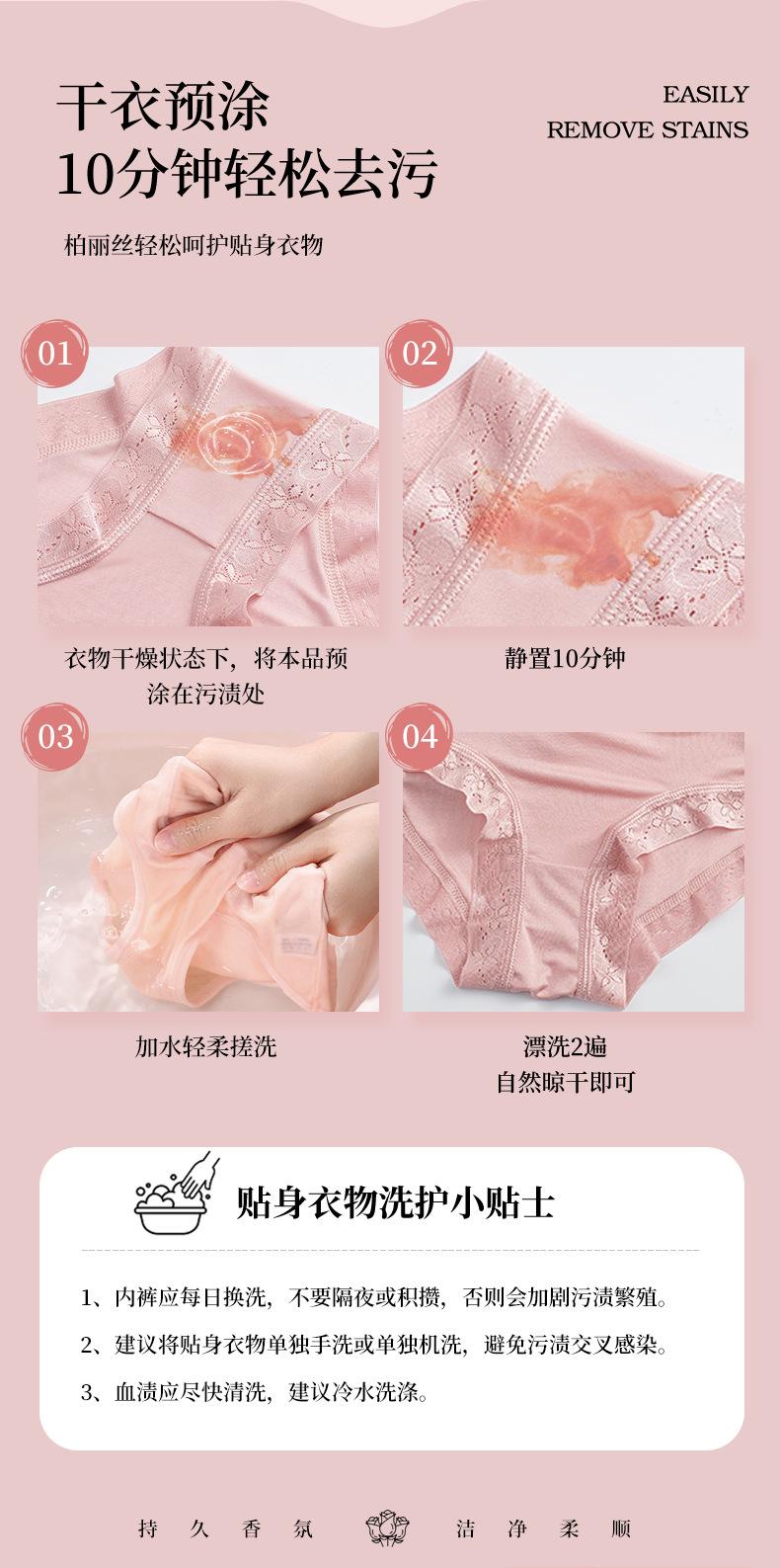 柏丽丝洗衣液详情_13