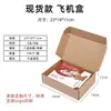 Caja de Embalaje Cuadrada para Avión, Caja de Embalaje para Entrega Express, Caja de Papel Kraft, Caja Kraft KK de Tres Capas Extra Dura, Caja de Cartón Corrugado