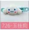 Pinzas para el Cabello de Celebridad de Internet por 1 Yuan, Pinzas para el Cabello al por Mayor, Accesorios para el Cabello, Tocado, Modelos Nuevos de Fabricantes, Artículos Pequeños de Pinzas para el Cabello, Venta al por Mayor de Pinzas para el Cabello