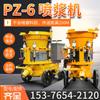 Máquina de shotcrete de hormigón cúbico máquina de shotcrete soporte de túnel máquina de shotcrete húmedo seco protección de taludes shotcrete anclaje máquina de shotcrete seco