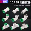 Conector Rápido 25Ppr Conector Rápido de 6 Pontos para Tubo de Água Encaixe Rápido Sem Solda Encaixe Direto Conexão Rápida Acessórios para Conexões de Tubulação de Água Quente e Fria
