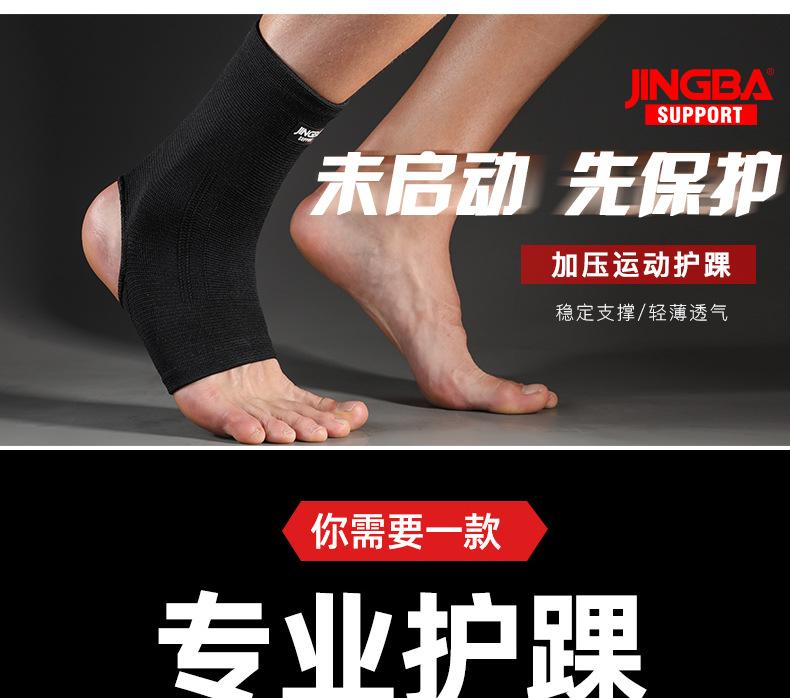 护踝18_01.jpg