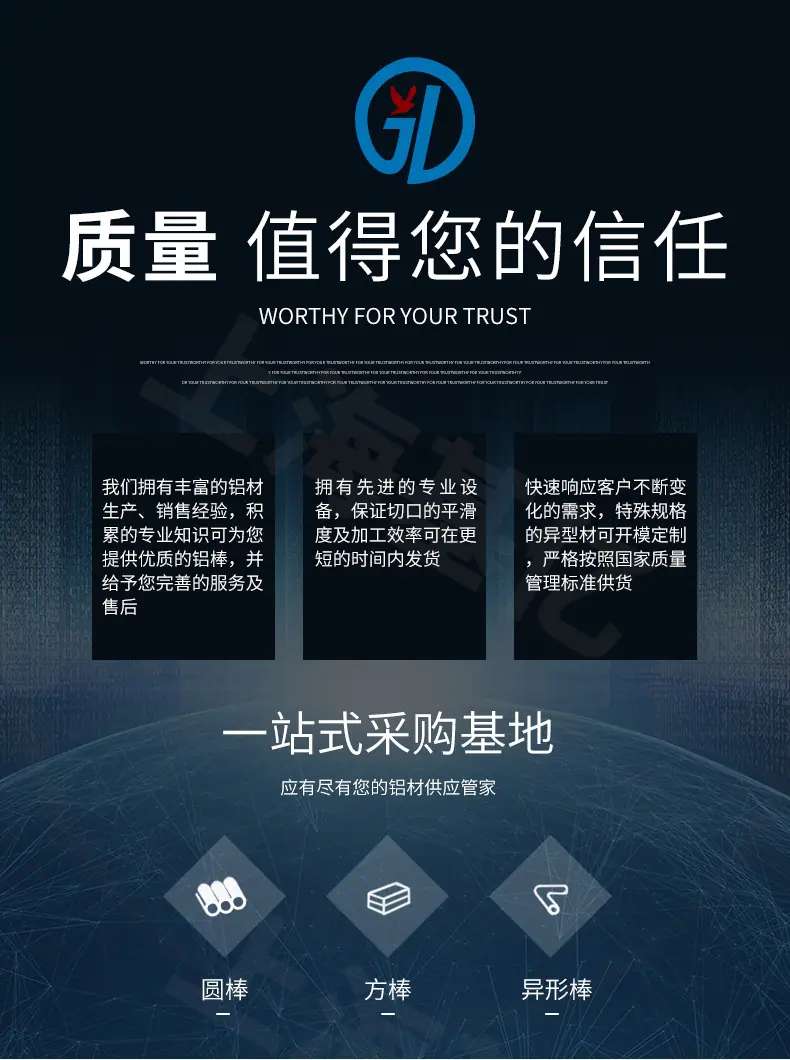 铝棒