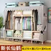 Guarda-Roupa Simples para Quarto de Casa Quarto de Aluguel Moderno Minimalista Tecido Guarda-Roupa Armazenamento em Madeira Maciça Cabideiro Econômico