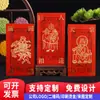 2027 Año del Cordero Sobre Rojo Impresión Personalizada Logo Cien Yuan Año Nuevo Chino Publicidad Estampado en Caliente Li Shi Feng Hecho a Medida Regalo de Empresa