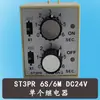Interruptor de Ciclo ST3PR Relé de Tiempo Positivo Doble HHS5R 220v 24v 12v 6S 10S 30SM