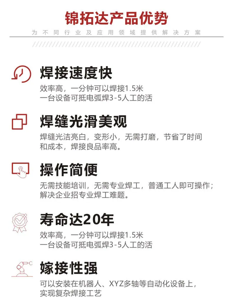01-平台激光焊接机-3.jpg