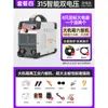 Inversor industrial Songle 250 315 400 de doble propósito 220V380V totalmente automático para uso doméstico pequeño, máquina de soldar totalmente de cobre