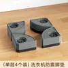 Pads para Pies de Lavadora Universales Espesados Elevadores Base Estable para Refrigerador Pulsador Tambor Absorción de Impactos Antideslizante Almacenamiento de Baño