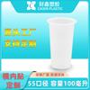 Vaso desechable Caixin PP de 100 ml para salsa, yogur, dulces y café, etiquetado en molde.