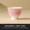 Taza Maestro Rosa Degradado de Fabricante Taza de Té Pequeña de Cerámica Taza de Té para Apilar Cortina de Cuentas Tallada Taza de Té Taza de Té Individual Hogar Gama Alta Kung Fu