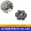 Acessórios para Máquina de Fita Automática Completa Yongchuang Mh-X201/X301 com Placa Base de Trilho Multi-Ranhura com Roda Dentada Cames de Eixo Excêntrico