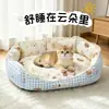 Cama para Cães e Gatos com Lã, Adequada para Todas as Estações, para Cães Pequenos como Teddy e Bichon, Cama Sofá para Gatos, Suprimentos para Animais de Estimação