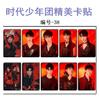 Time Liga Jovem Estrela TNT Álbum Cartão Postal Ma Jiaqi Song Yaxuan Liu Yaowen 42-79