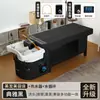 Cama de Lavar Cabelo para Exportação Transfronteiriça com Circulação de Água, Vapor, Massagem e Cama de Tratamento Capilar, Cama Tudo-em-Um Especializada para Salões de Cabeleireiro, Salões de Beleza e Barbearias