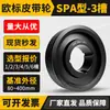 Polia com Furo Cônico Polia para Correia em V Norma Europeia Canal Único Duplo Triplo Motor SPA/SPB Padrão de Usinagem Correias Personalizadas