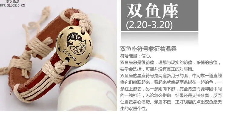 双鱼座