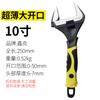 Llave ajustable, llave grande de boca abierta, llave multifuncional, llave de baño, llave de doble propósito, llave grande