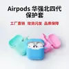 Aplicável à geração pro p4 da Apple, capa protetora para fones de ouvido Bluetooth mini geração 1/2 Huaqiang North, silicone