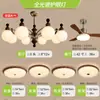Lustre de sala de estar vintage estilo francês, luminária principal novo estilo chinês, estética da Dinastia Song, novas luminárias retrô, pacote de iluminação para toda a casa