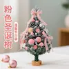 Mini Árbol de Navidad 2026 Nuevo Rosa Artificial Escritorio Hogar Paquete Pequeño Adornos DIY Decoración Navideña