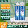 Limpiador Líquido para Aire Acondicionado Doméstico, Desodorizante y Eliminador de Olores, Limpieza sin Desmontaje y Lavado, Limpiador de Aire Acondicionado Descontaminante con Espuma Funcional