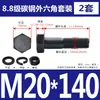 Tornillos y Tuercas de Cabeza Hexagonal Exterior Grado 8.8 Juego Completo Tornillos Extendido GB5782 M5M8M12M18M20M27M33