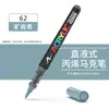 Marcador Acrílico Líquido Recto Punta Suave Apilable Marcador de Color No Mancha Gran Capacidad para Colorear Bolígrafo Acrílico para Estudiantes de Arte