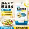 Cubiertas de film plástico desechables engrosadas de grado alimenticio para cocina y refrigerador, previenen la mezcla de olores, se pueden colgar