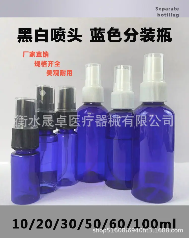蓝瓶--+黑白喷头_01.jpg