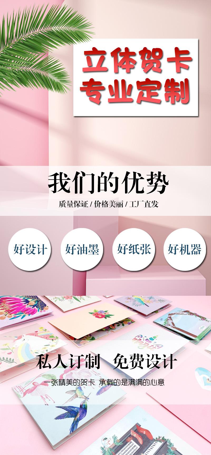 贺卡详情页模板-1